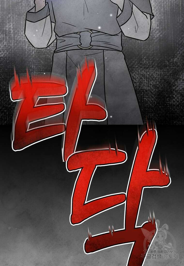 호구도사 48화 49