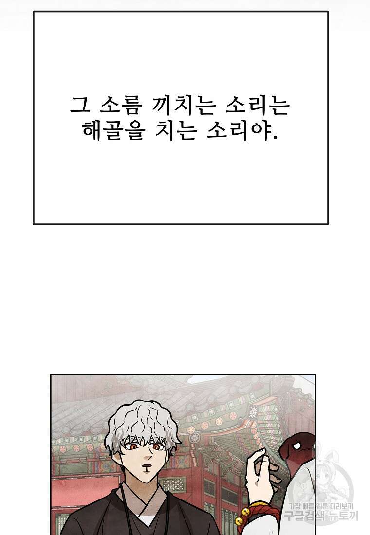호구도사 48화 52