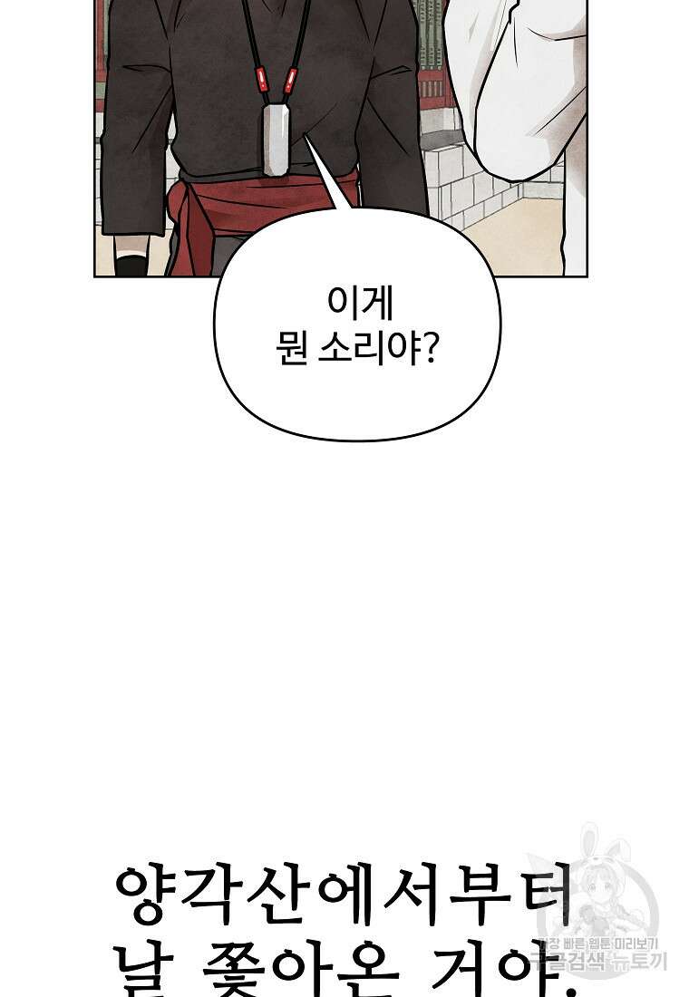 호구도사 48화 53