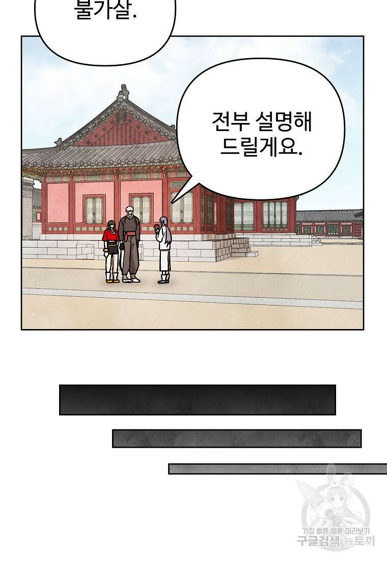 호구도사 48화 55