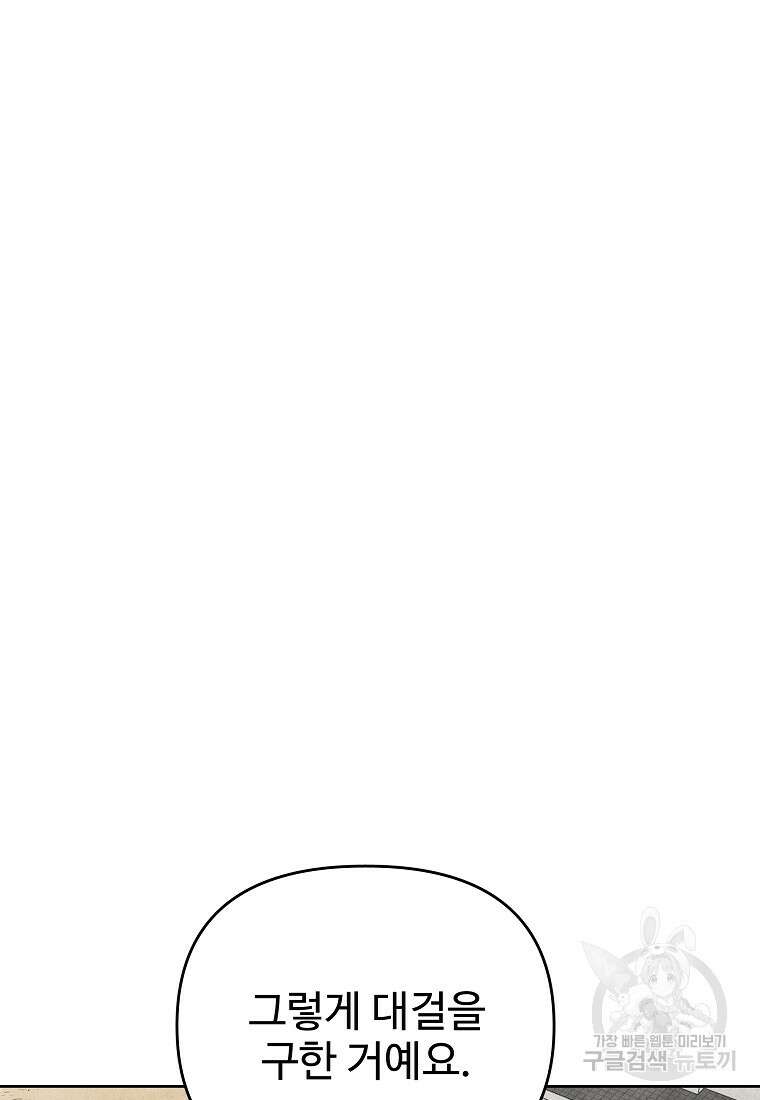 호구도사 48화 56