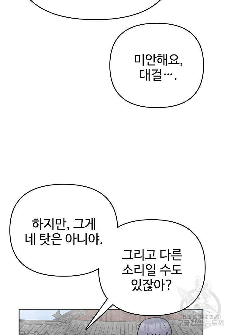 호구도사 48화 58