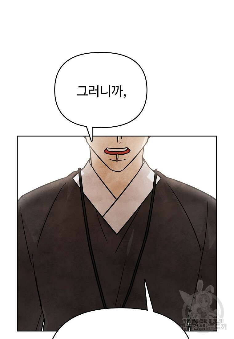 호구도사 48화 60