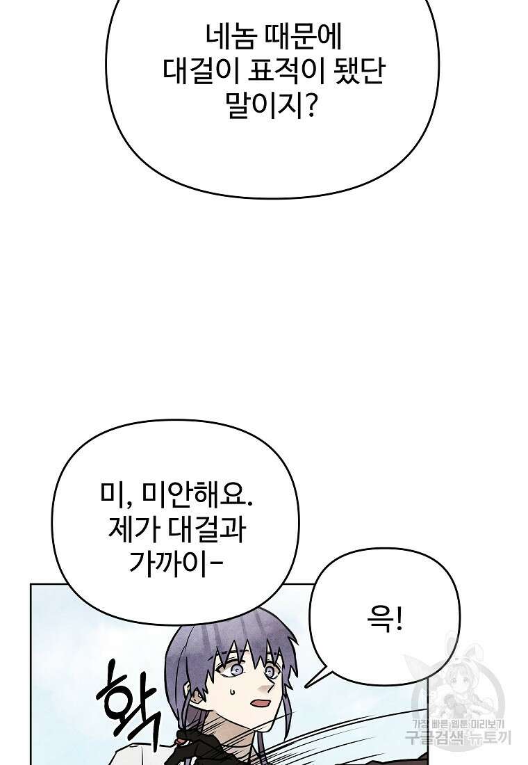 호구도사 48화 61