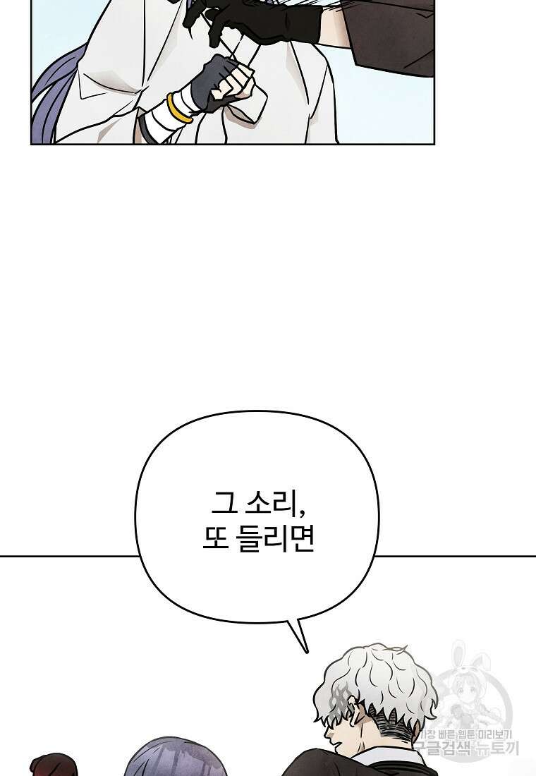 호구도사 48화 62