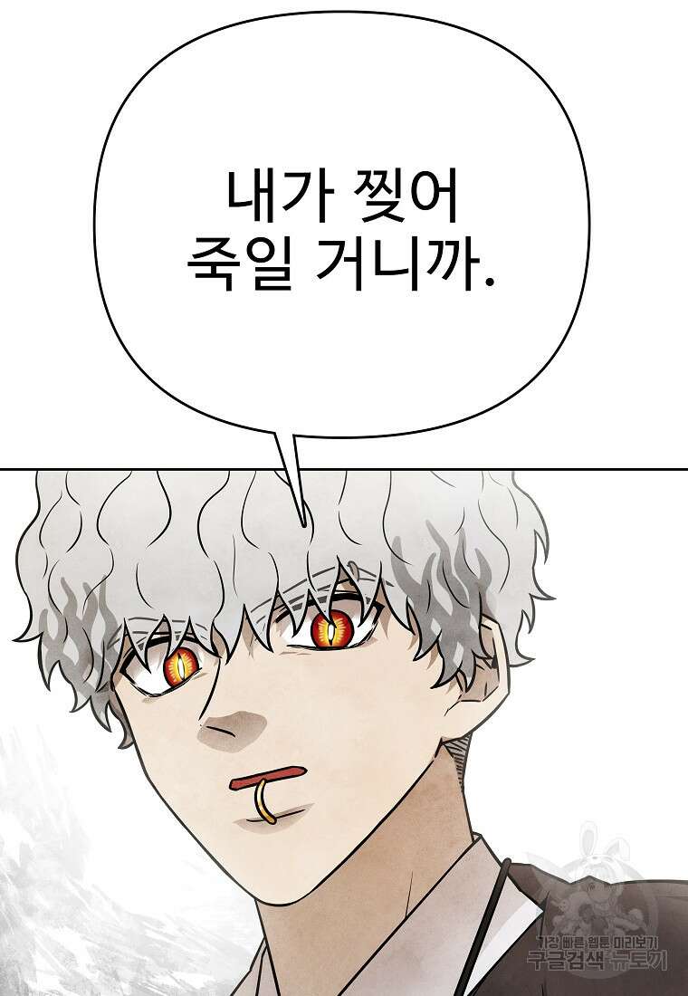 호구도사 48화 64