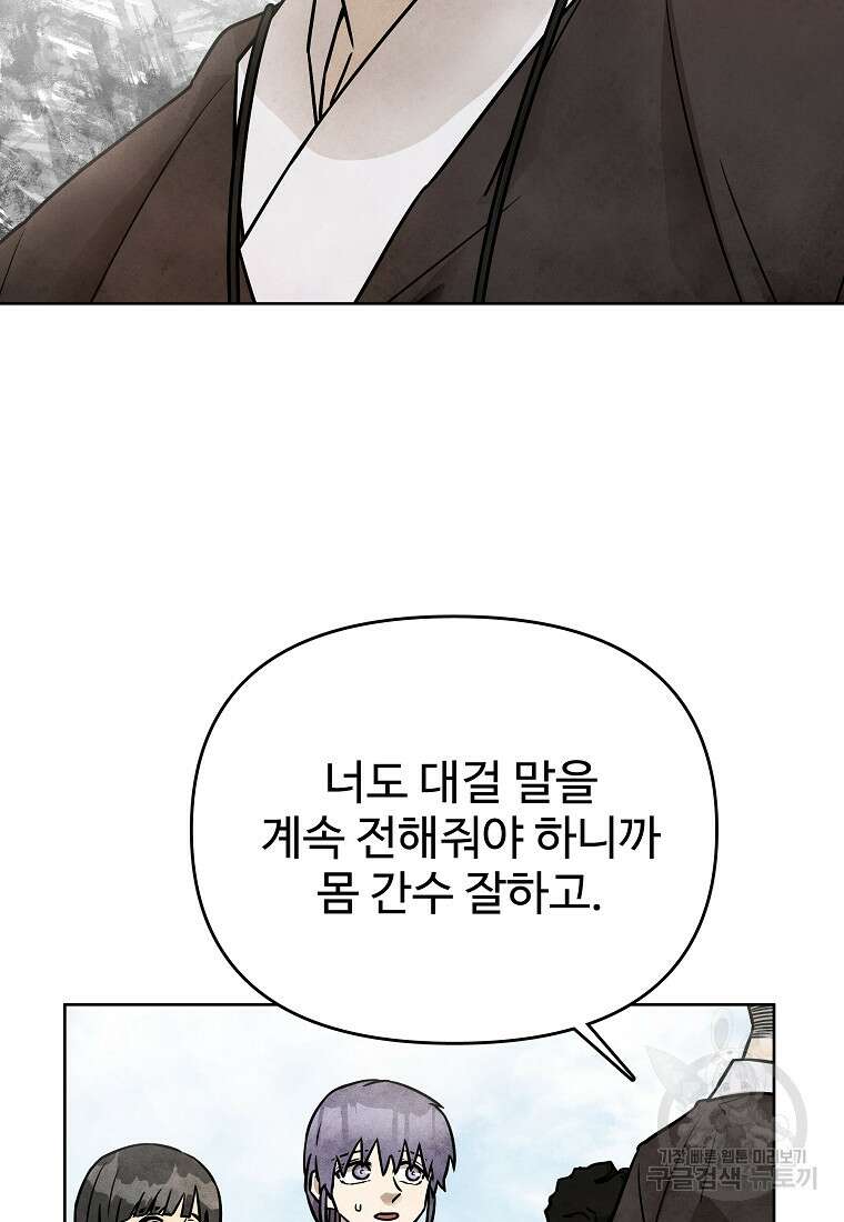 호구도사 48화 65