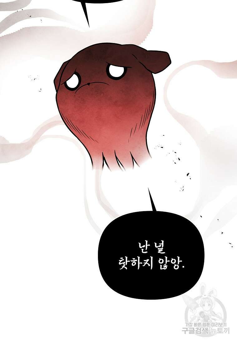 호구도사 48화 67