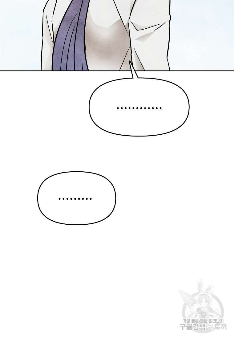 호구도사 48화 72
