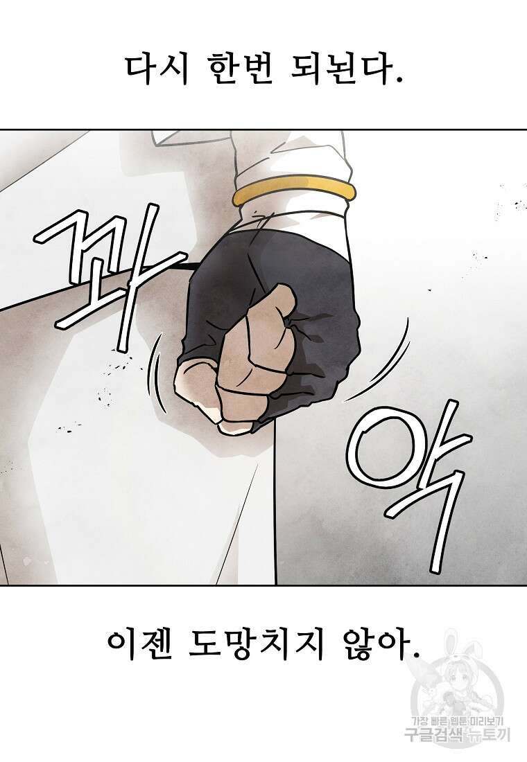 호구도사 48화 73