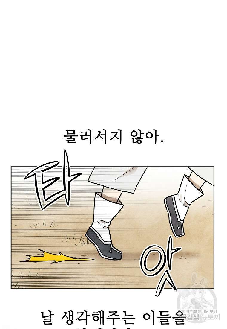 호구도사 48화 74
