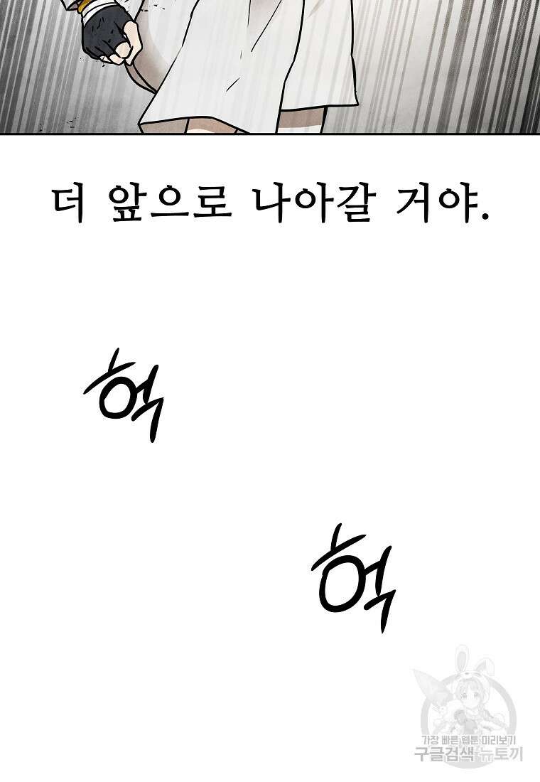 호구도사 48화 76