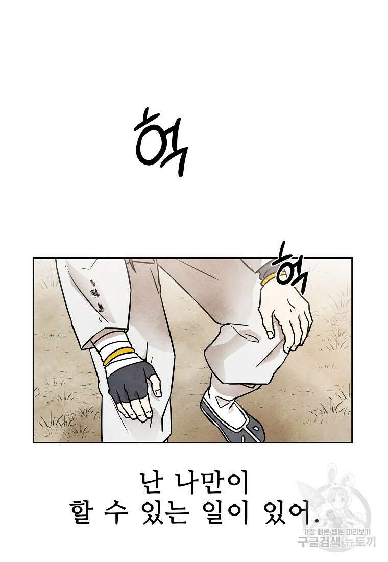 호구도사 48화 77