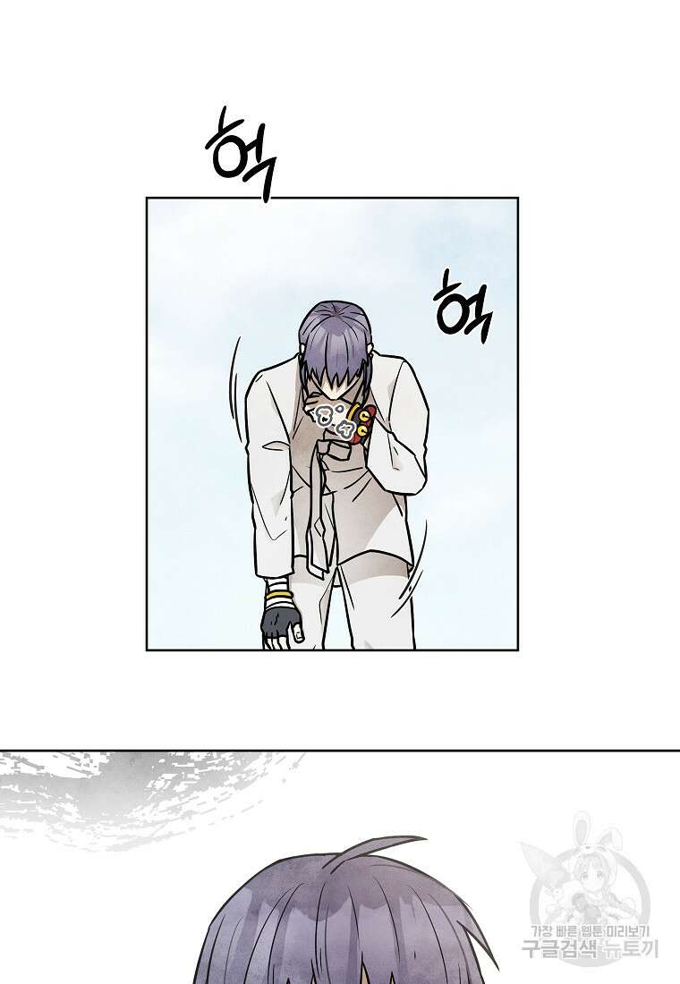 호구도사 48화 78