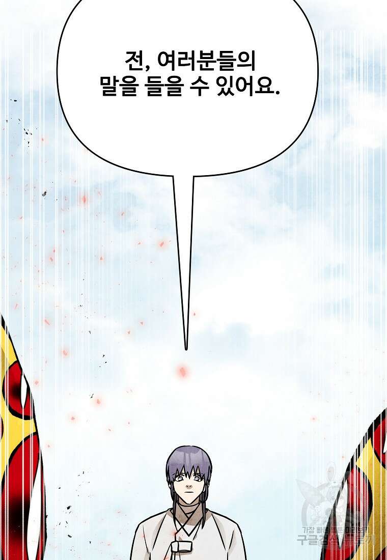호구도사 48화 80