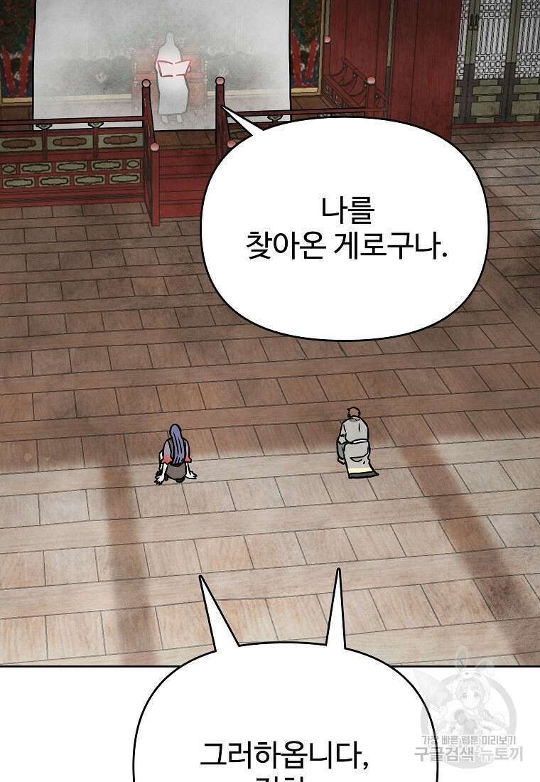 호구도사 48화 84