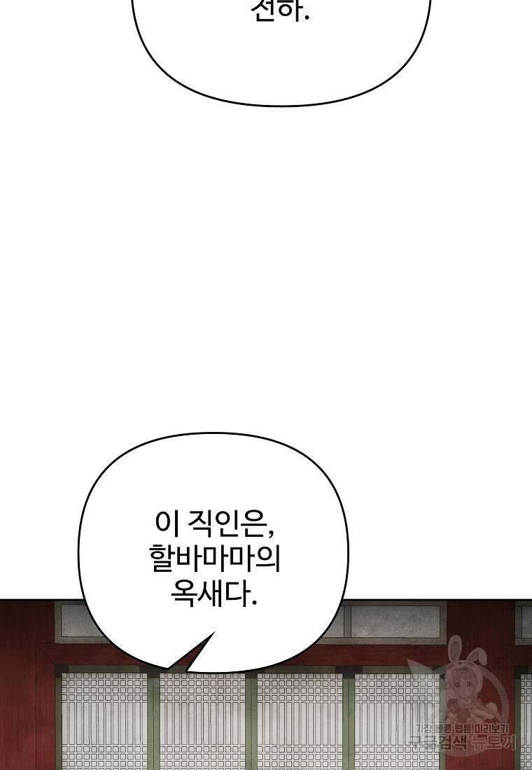 호구도사 48화 85