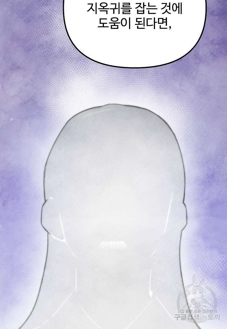 호구도사 48화 88