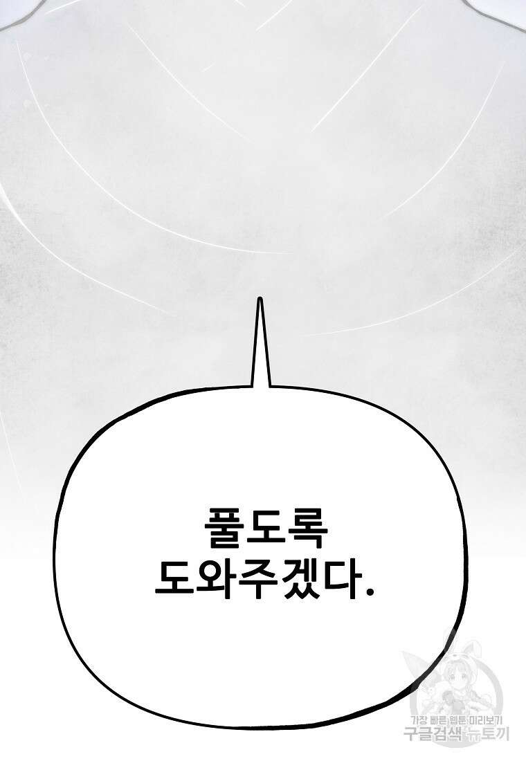 호구도사 48화 89
