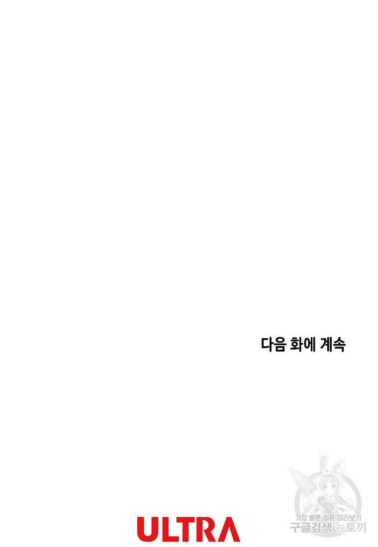 호구도사 48화 90