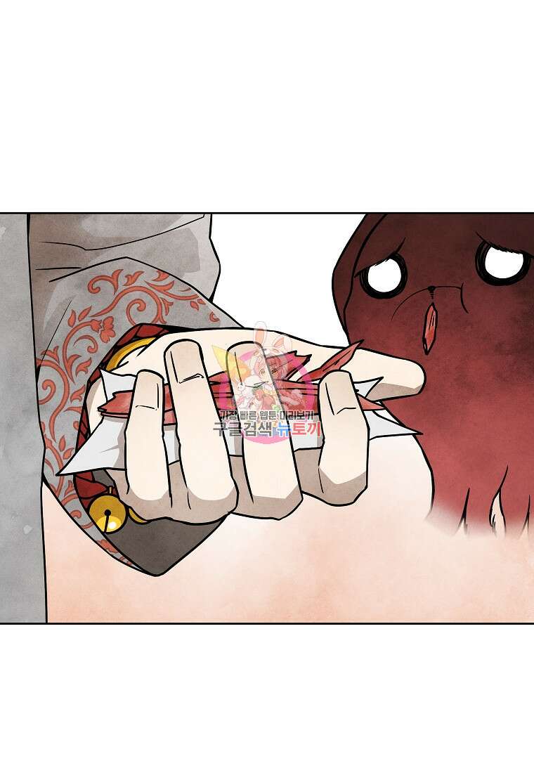호구도사 54화 1