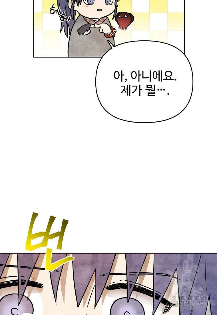 호구도사 54화 10