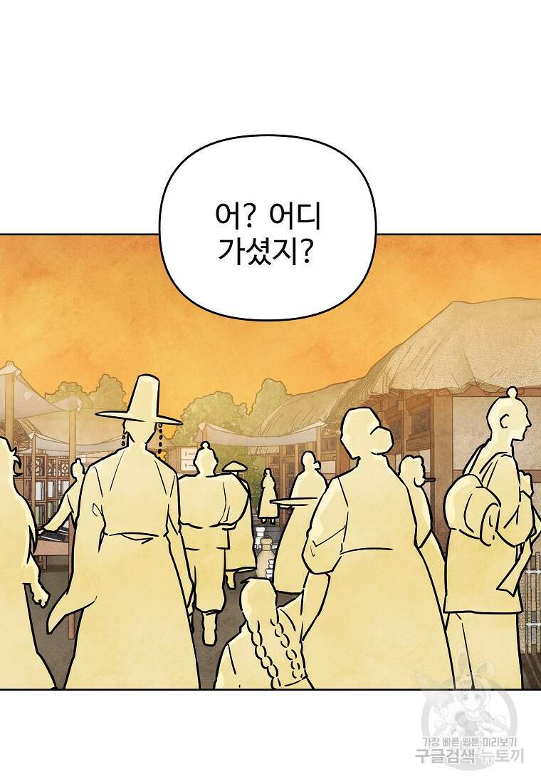 호구도사 54화 23