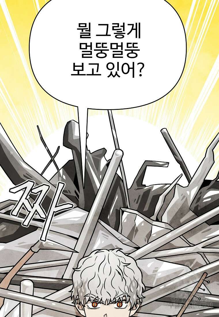 호구도사 54화 26
