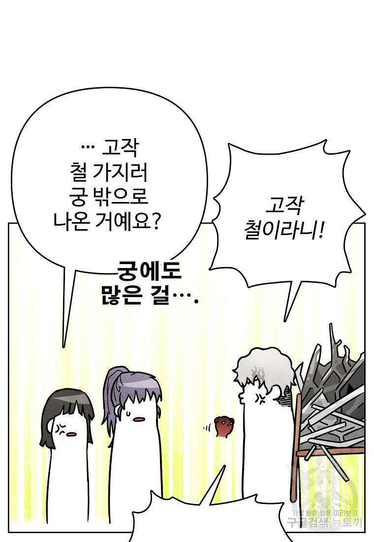 호구도사 54화 28