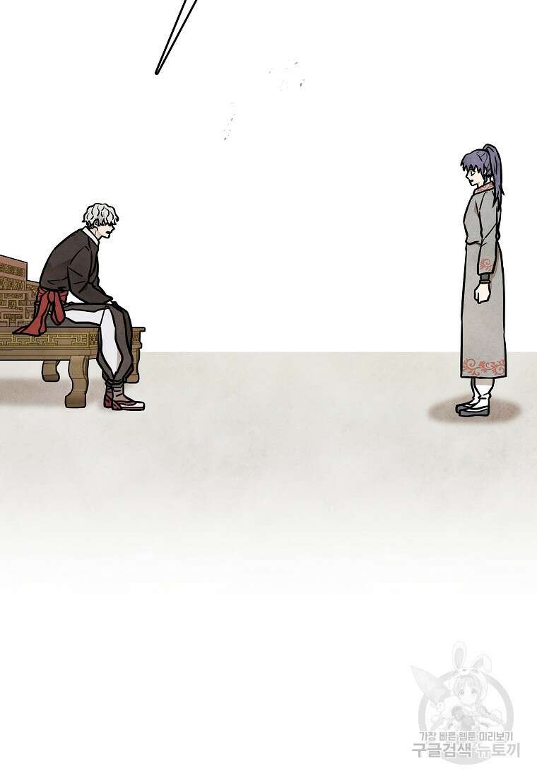 호구도사 54화 42