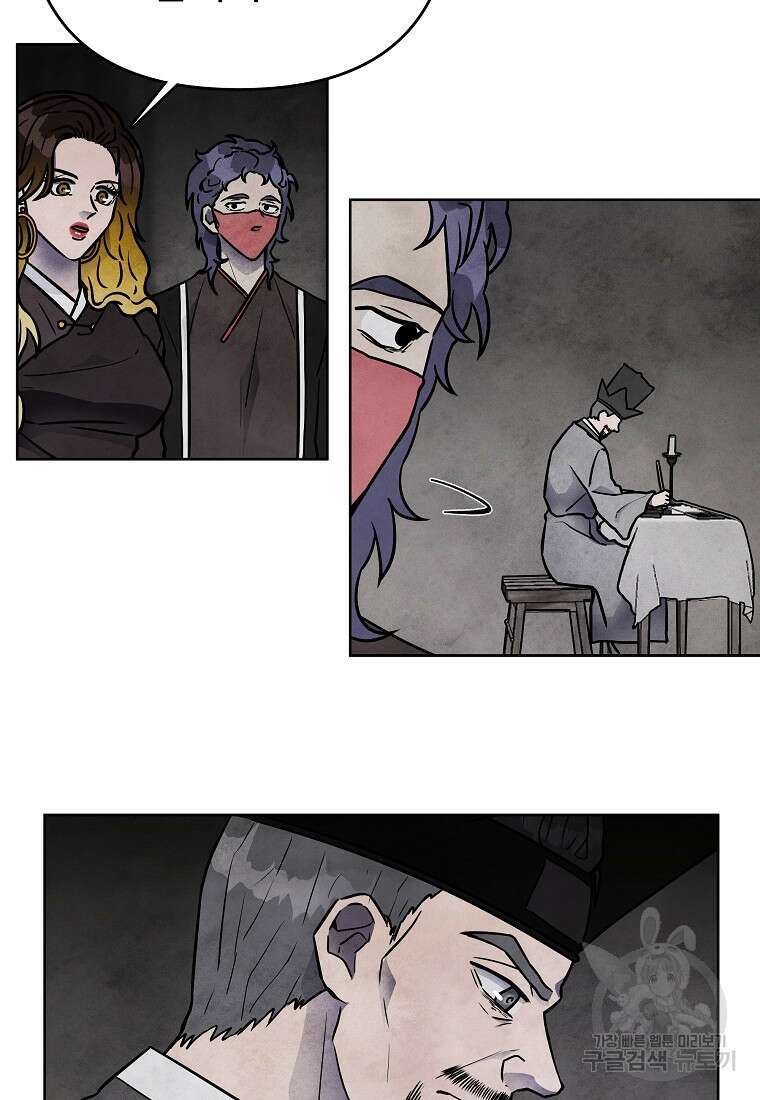 호구도사 54화 51