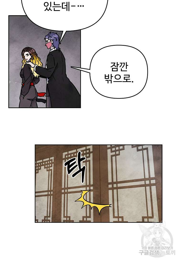 호구도사 54화 54