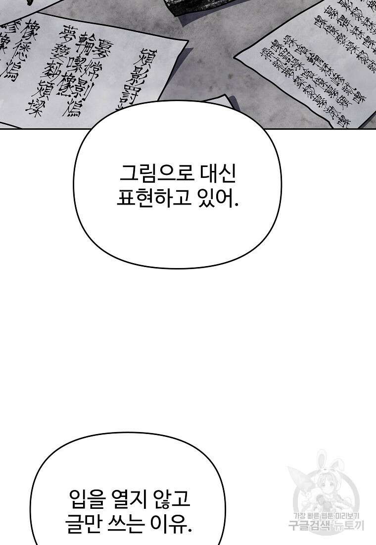 호구도사 54화 59