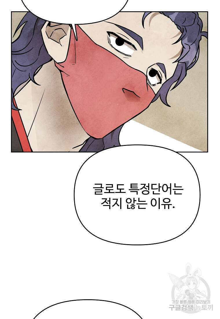 호구도사 54화 60