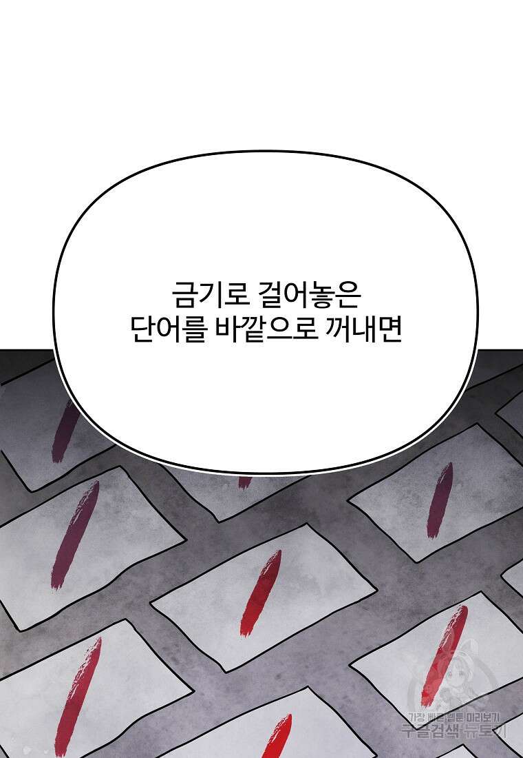 호구도사 54화 62
