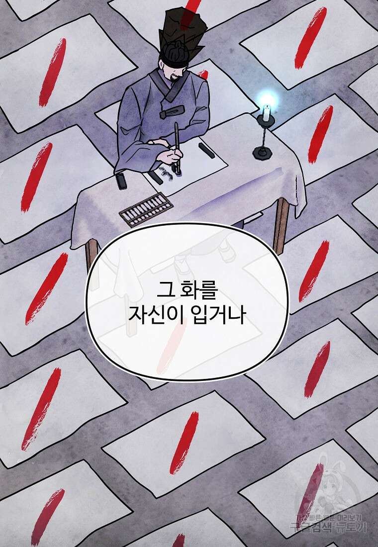 호구도사 54화 63