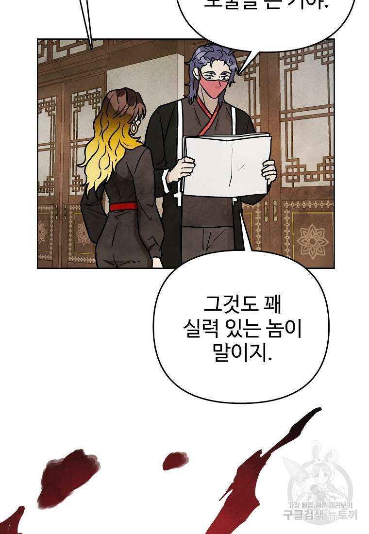 호구도사 54화 65
