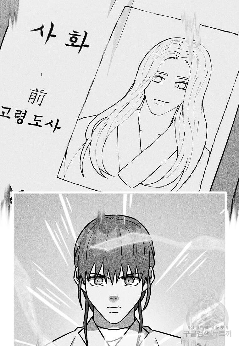 호구도사 54화 68