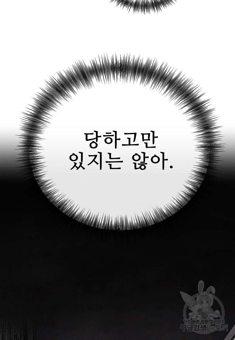 호구도사 54화 74