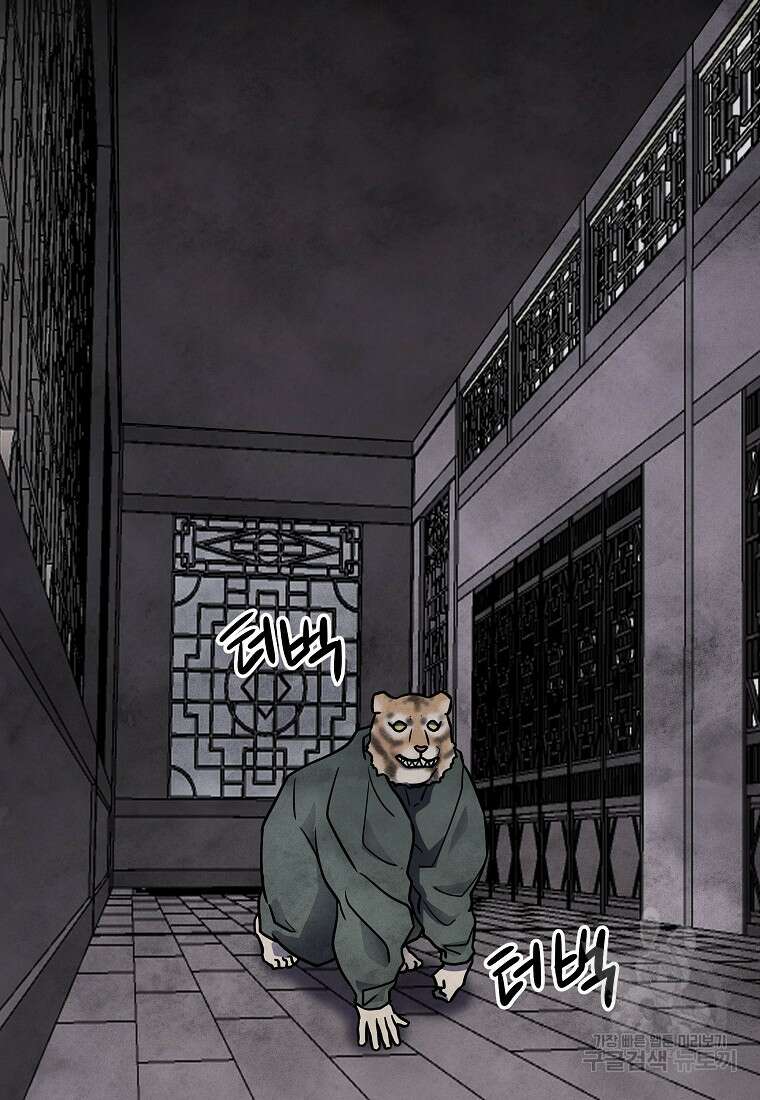 호구도사 54화 75
