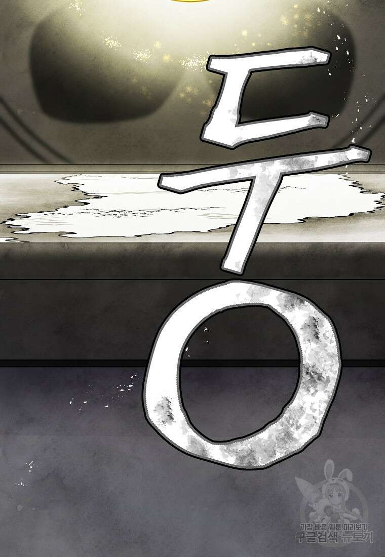 호구도사 54화 80