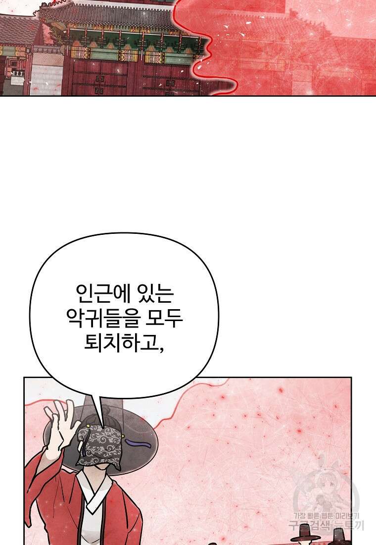 호구도사 60화 6