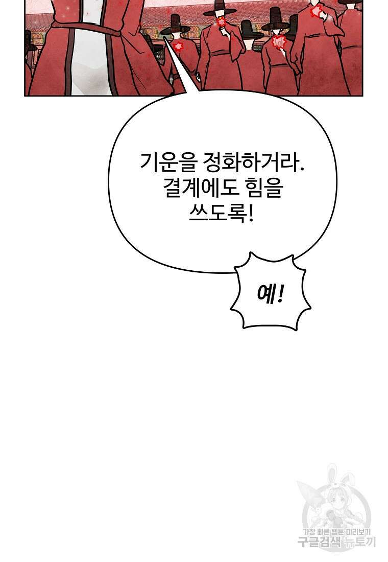 호구도사 60화 7