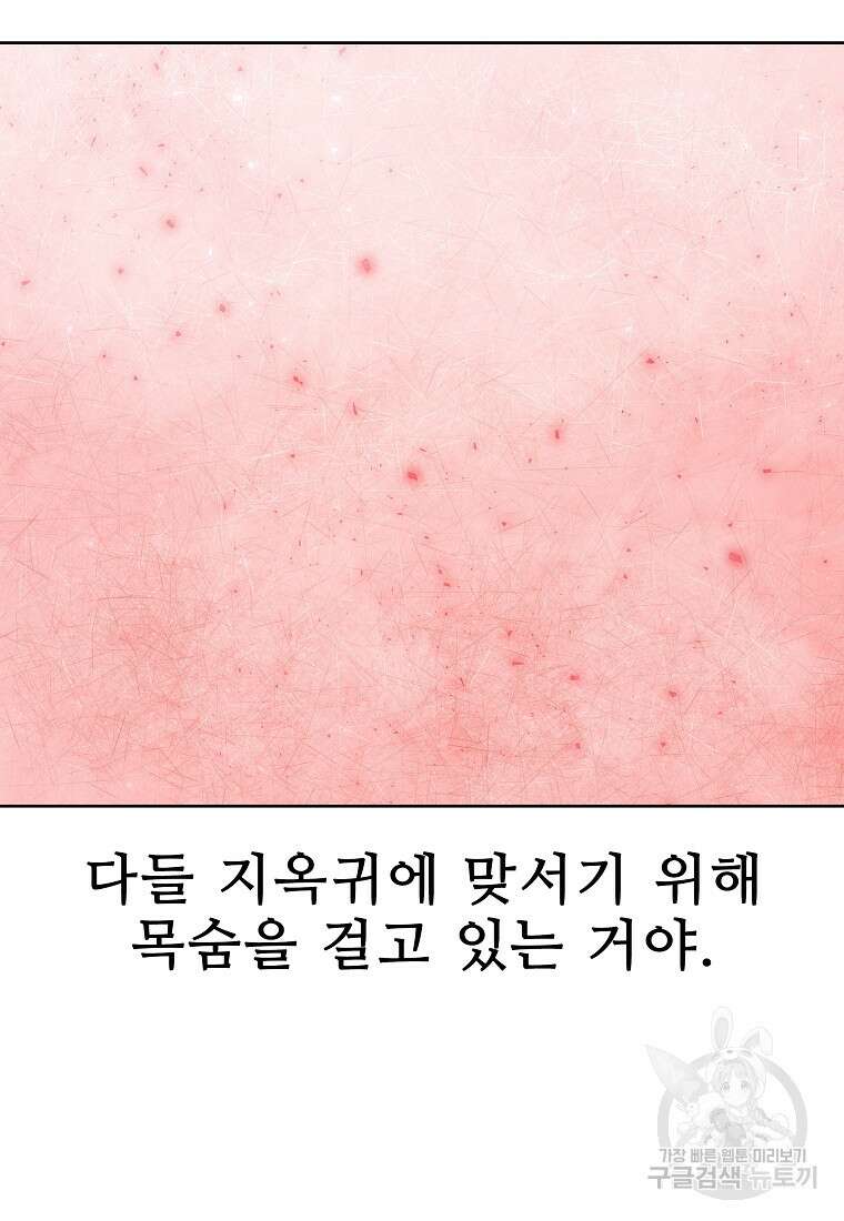 호구도사 60화 9