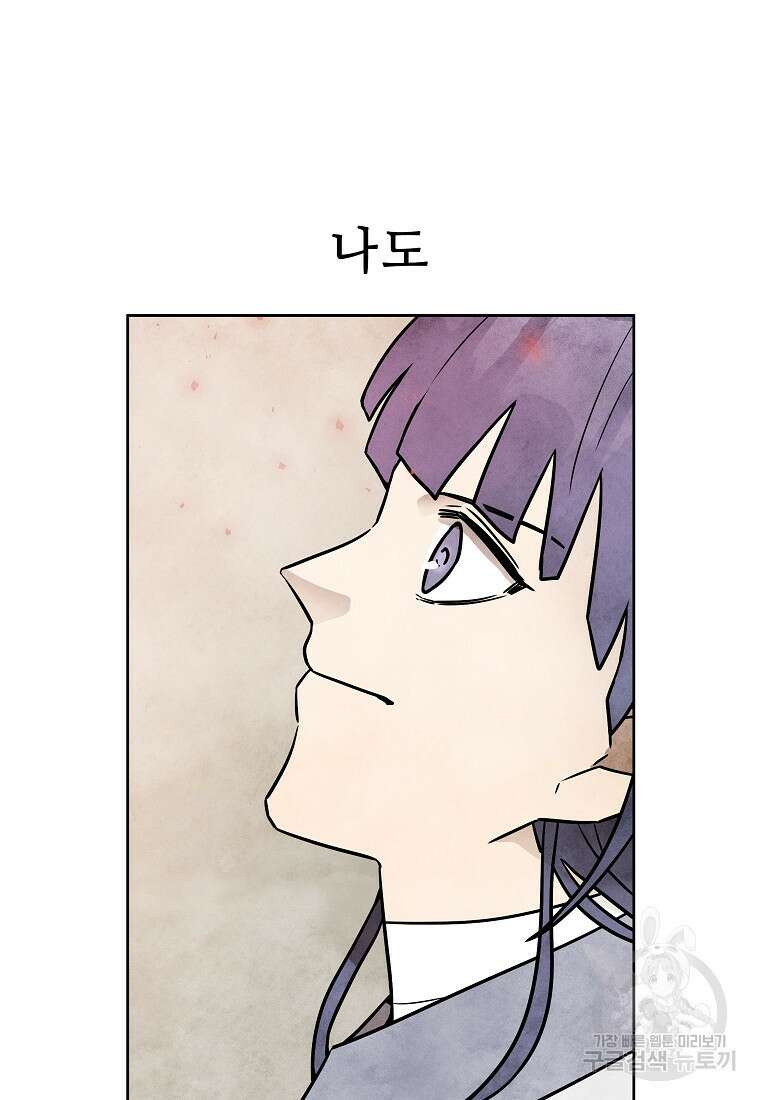 호구도사 60화 10