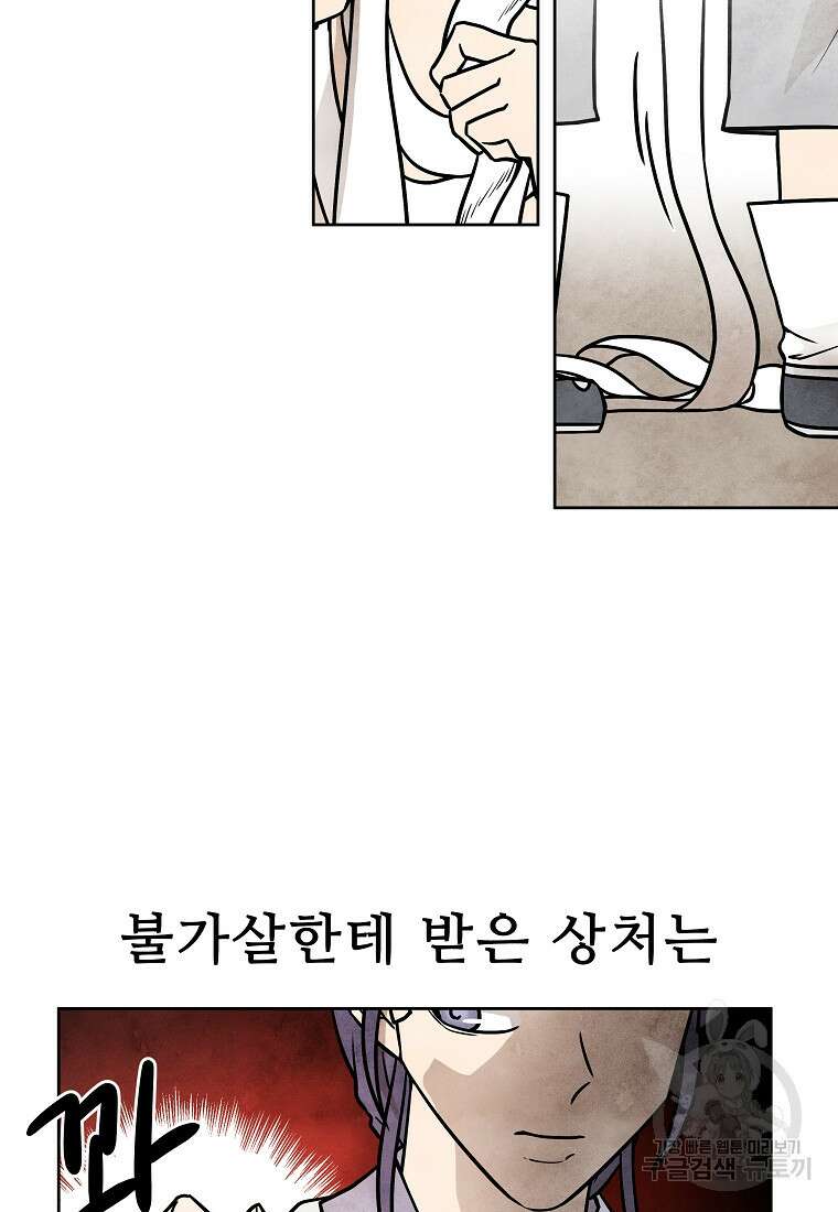 호구도사 60화 12