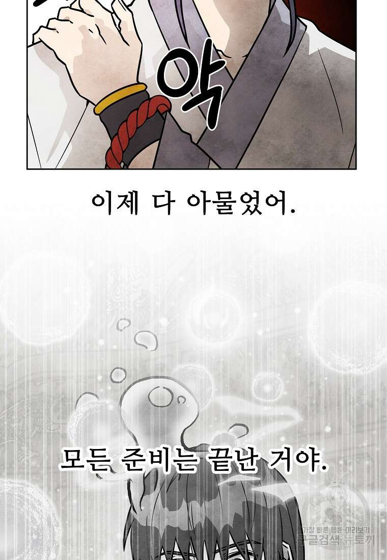 호구도사 60화 13