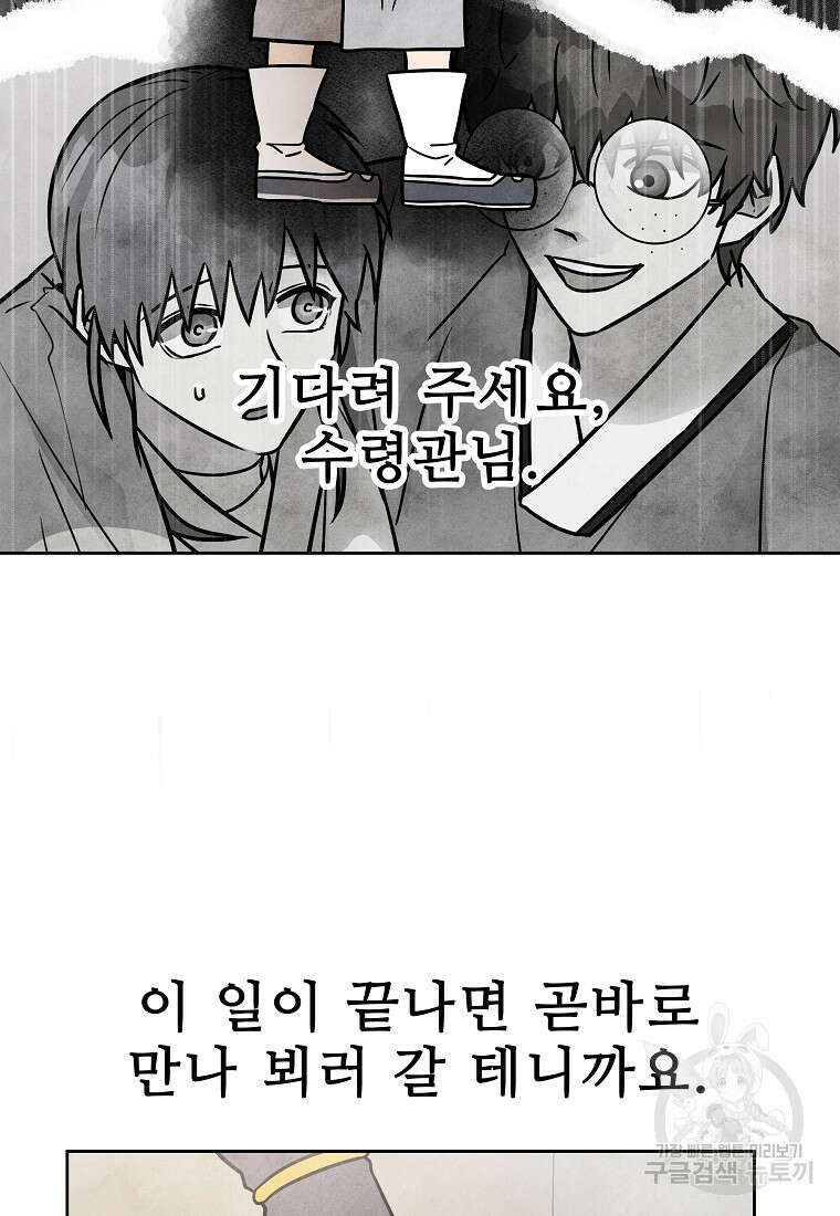 호구도사 60화 15