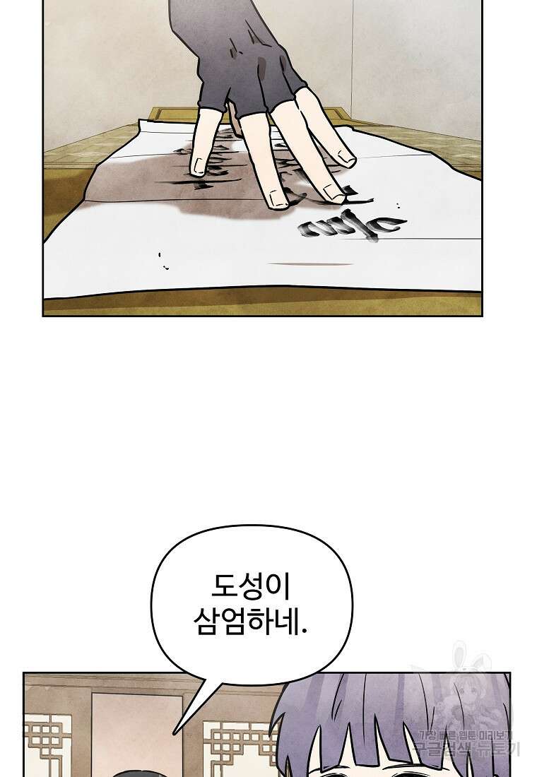 호구도사 60화 16