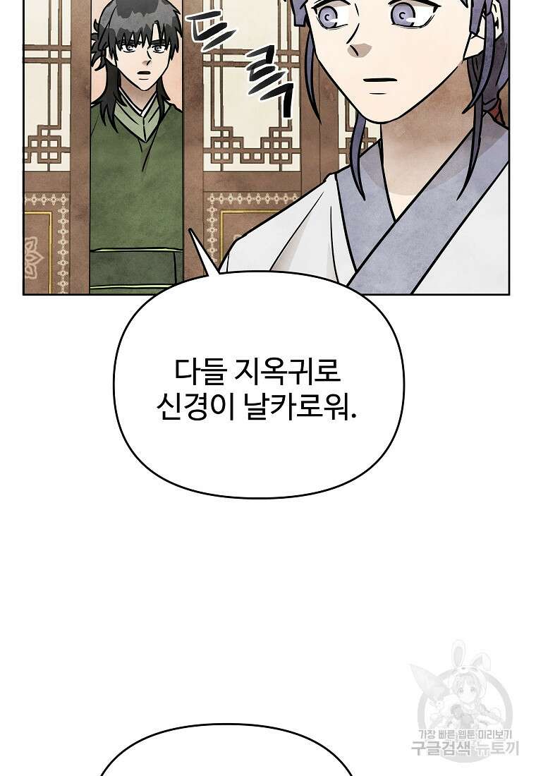 호구도사 60화 17